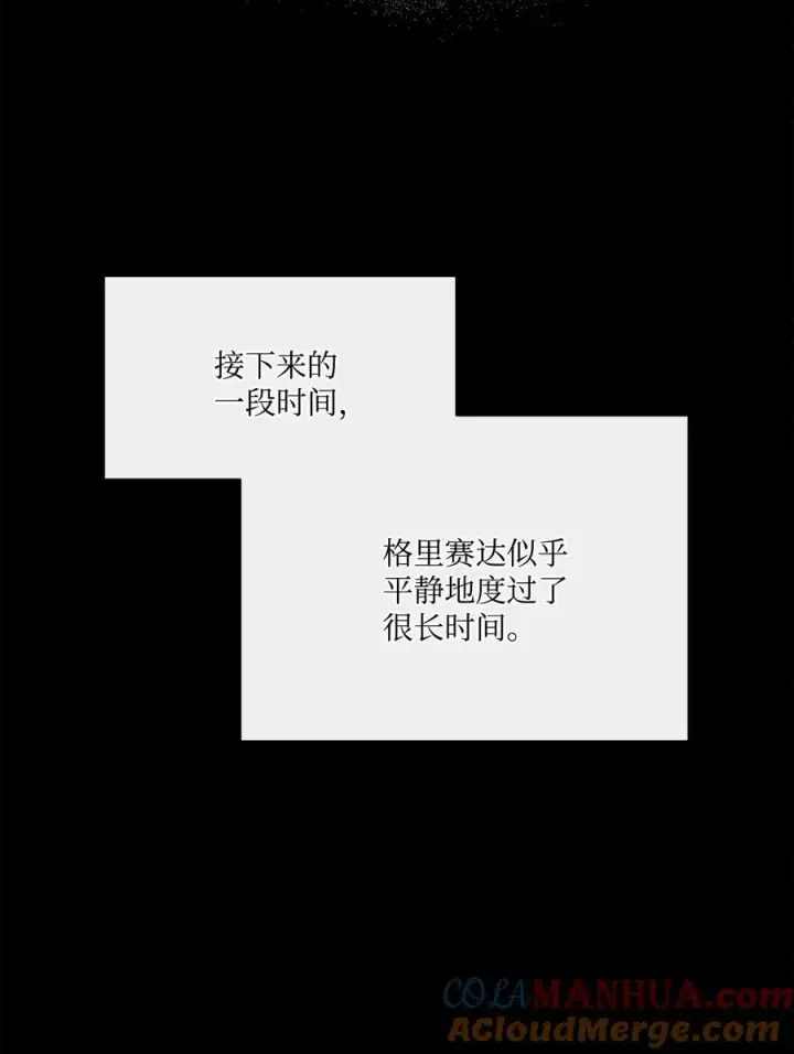漫画《魔鬼》137 联合军要攻城第25张图