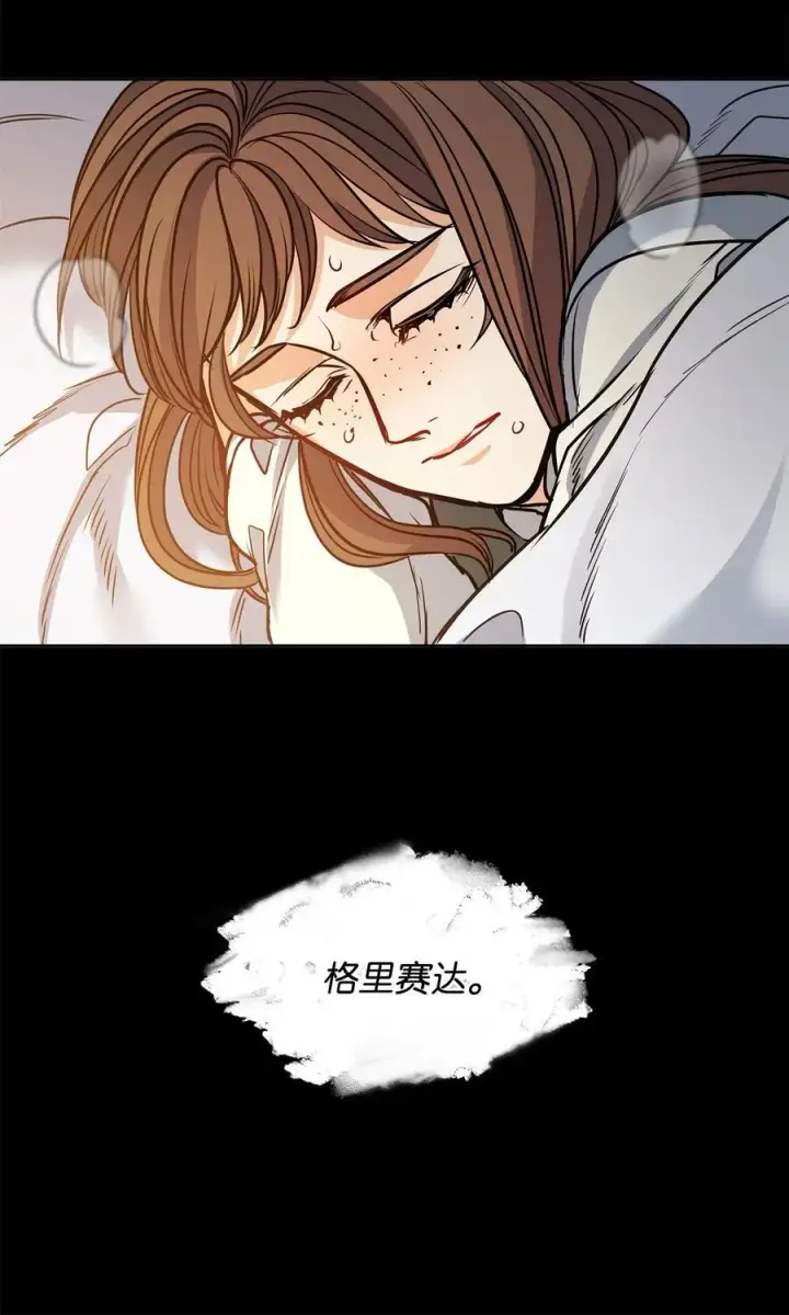 漫画《魔鬼》137 联合军要攻城第27张图