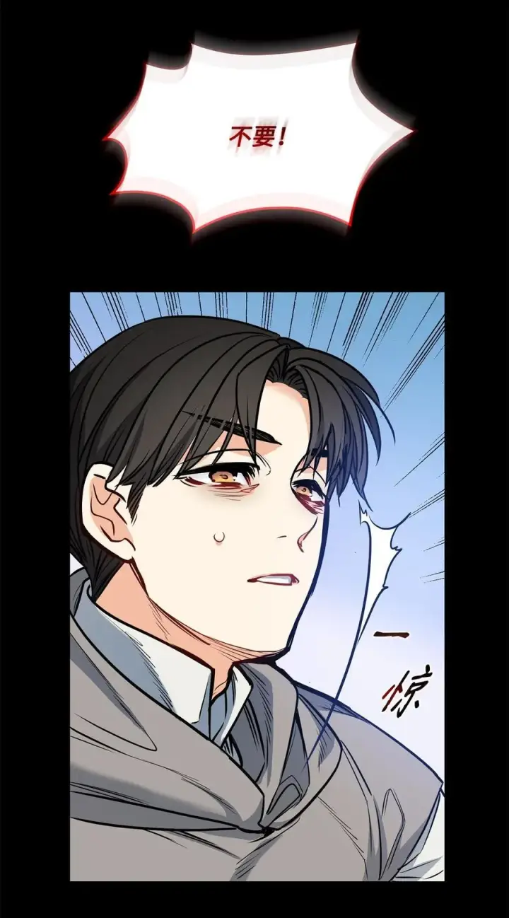 漫画《魔鬼》137 联合军要攻城第42张图