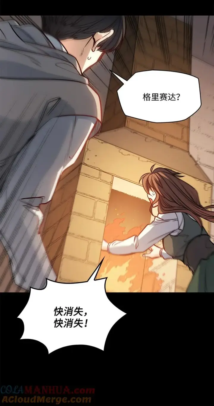 漫画《魔鬼》137 联合军要攻城第43张图
