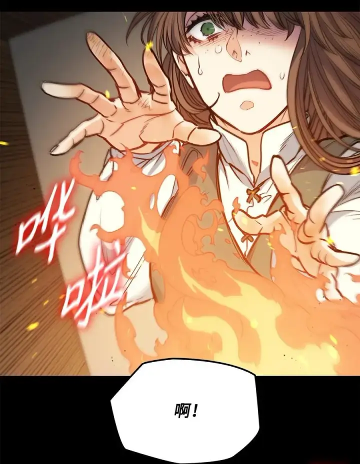 漫画《魔鬼》137 联合军要攻城第45张图
