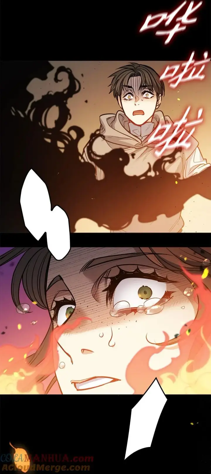 漫画《魔鬼》137 联合军要攻城第46张图