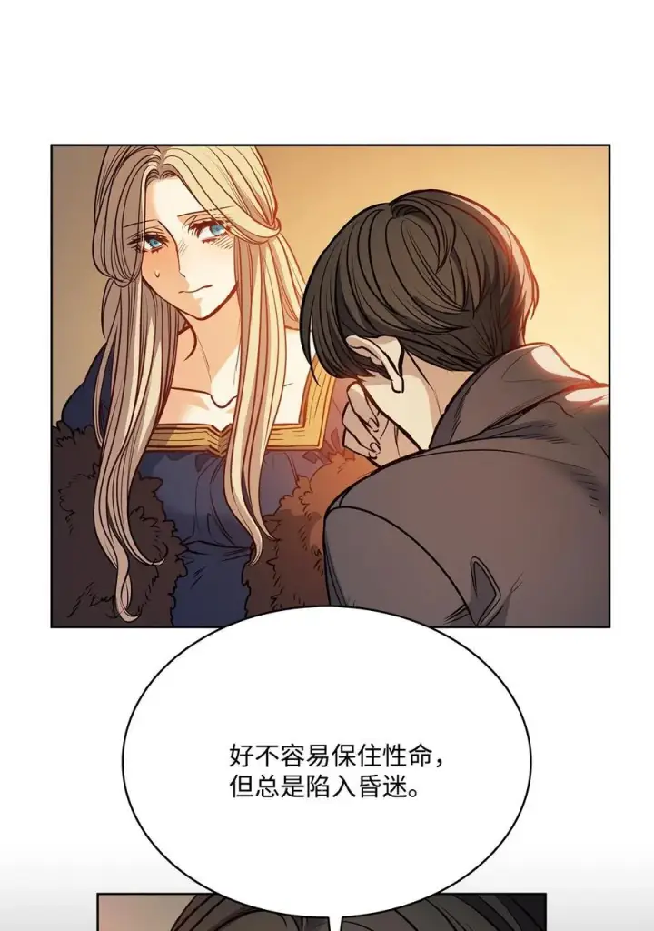 漫画《魔鬼》137 联合军要攻城第48张图
