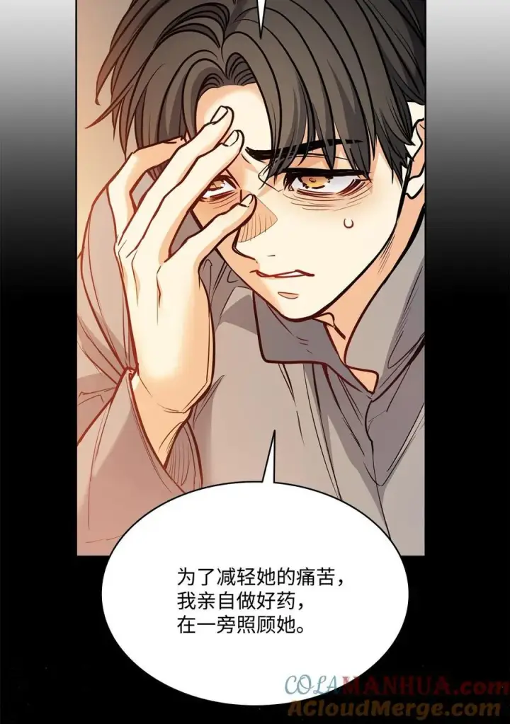 漫画《魔鬼》137 联合军要攻城第49张图