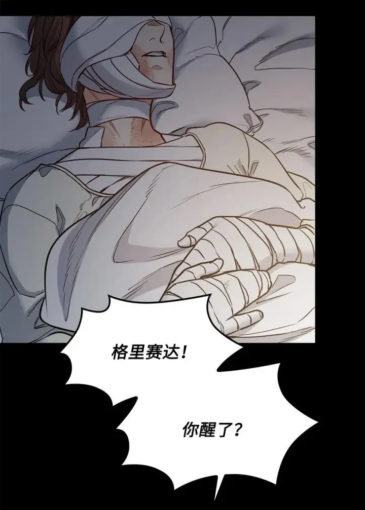 漫画《魔鬼》137 联合军要攻城第51张图