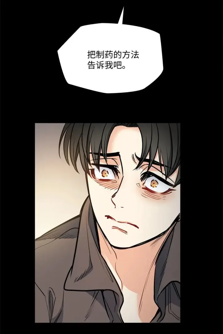 漫画《魔鬼》137 联合军要攻城第53张图