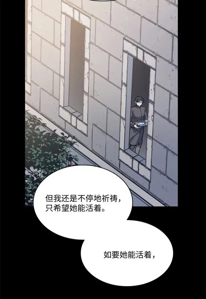 漫画《魔鬼》137 联合军要攻城第56张图
