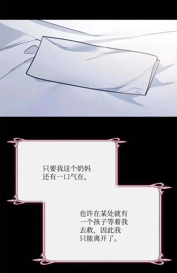 漫画《魔鬼》137 联合军要攻城第60张图