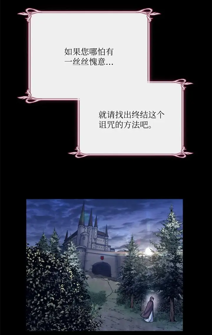 漫画《魔鬼》137 联合军要攻城第62张图