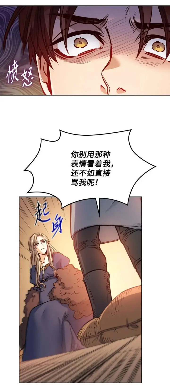 漫画《魔鬼》137 联合军要攻城第69张图