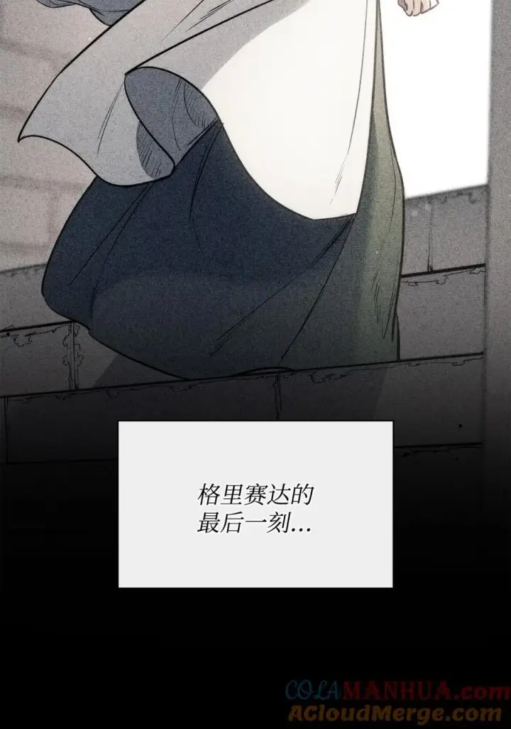 漫画《魔鬼》137 联合军要攻城第7张图