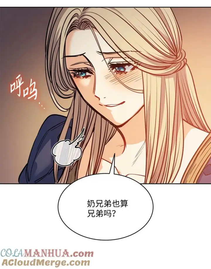 漫画《魔鬼》137 联合军要攻城第73张图