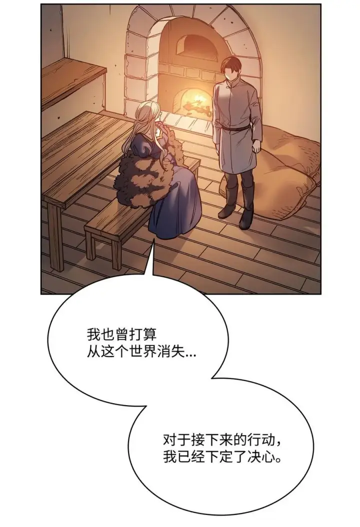 漫画《魔鬼》137 联合军要攻城第75张图