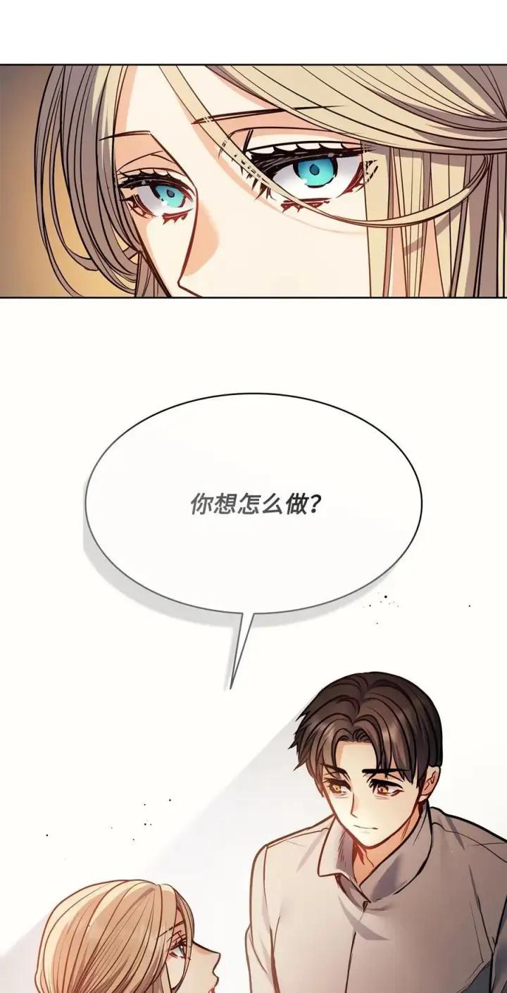 漫画《魔鬼》137 联合军要攻城第77张图