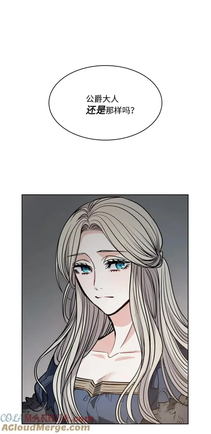 漫画《魔鬼》138 兵临城下第10张图