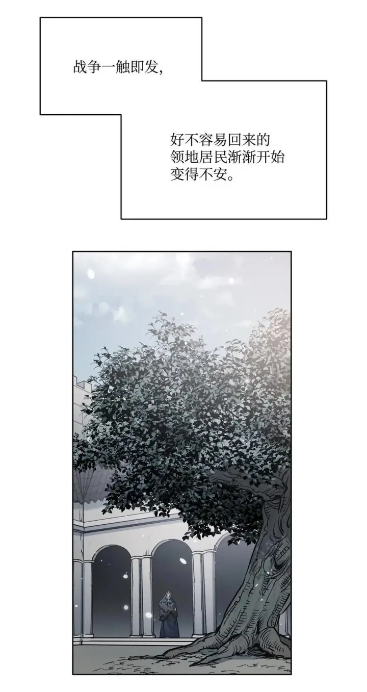 漫画《魔鬼》138 兵临城下第11张图