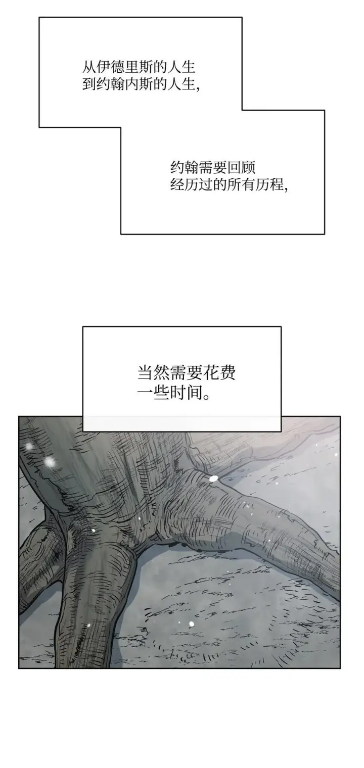 漫画《魔鬼》138 兵临城下第12张图
