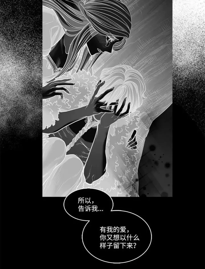 漫画《魔鬼》138 兵临城下第15张图