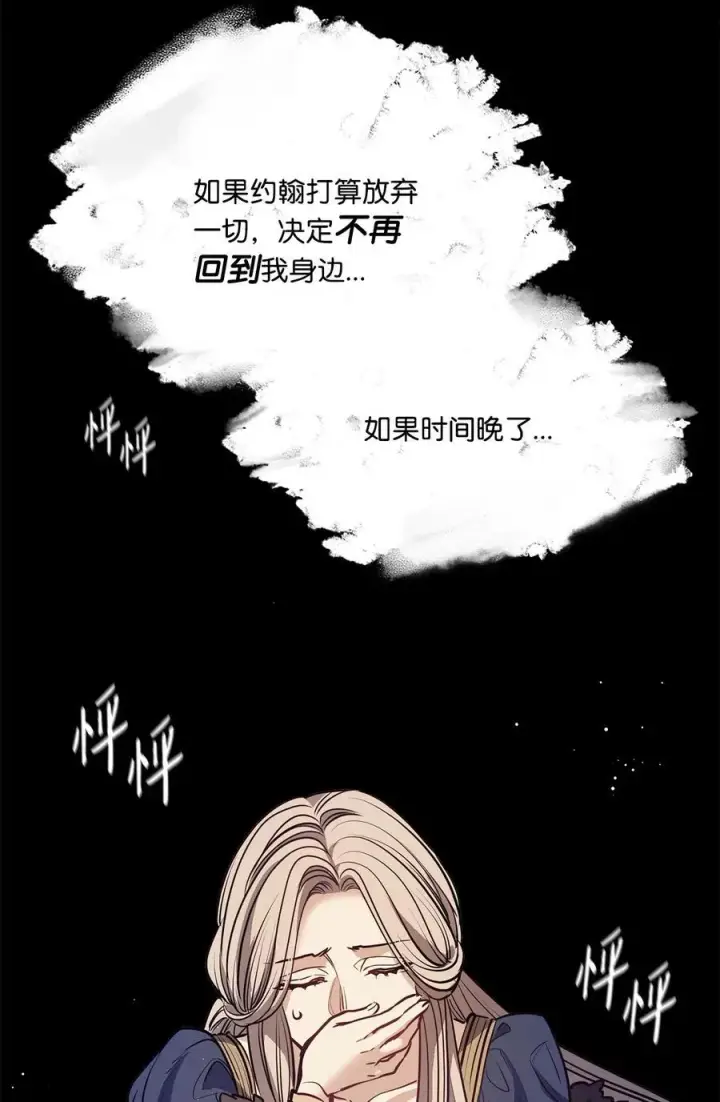 漫画《魔鬼》138 兵临城下第17张图