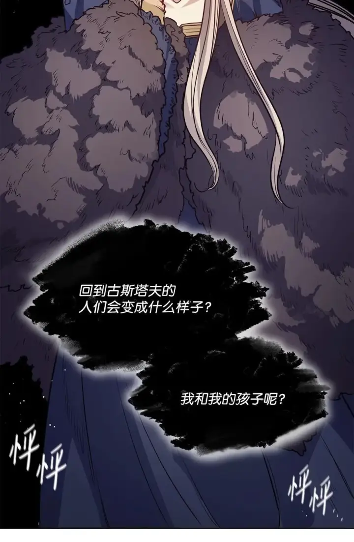 漫画《魔鬼》138 兵临城下第18张图