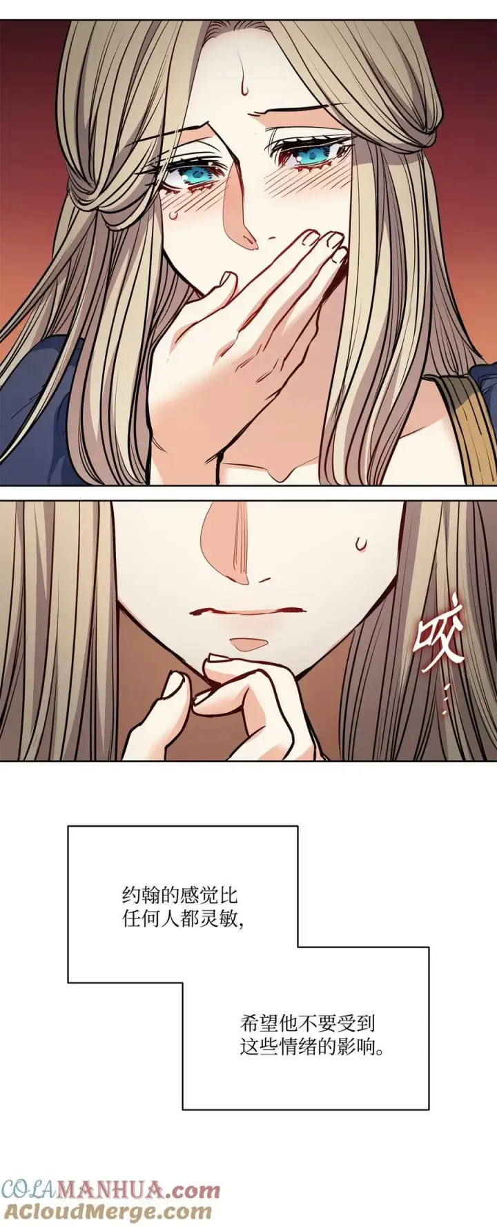漫画《魔鬼》138 兵临城下第19张图