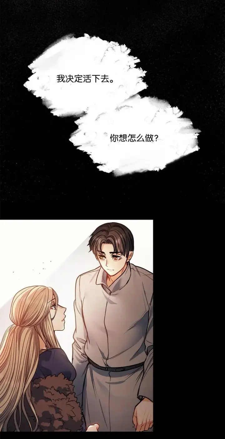 漫画《魔鬼》138 兵临城下第23张图