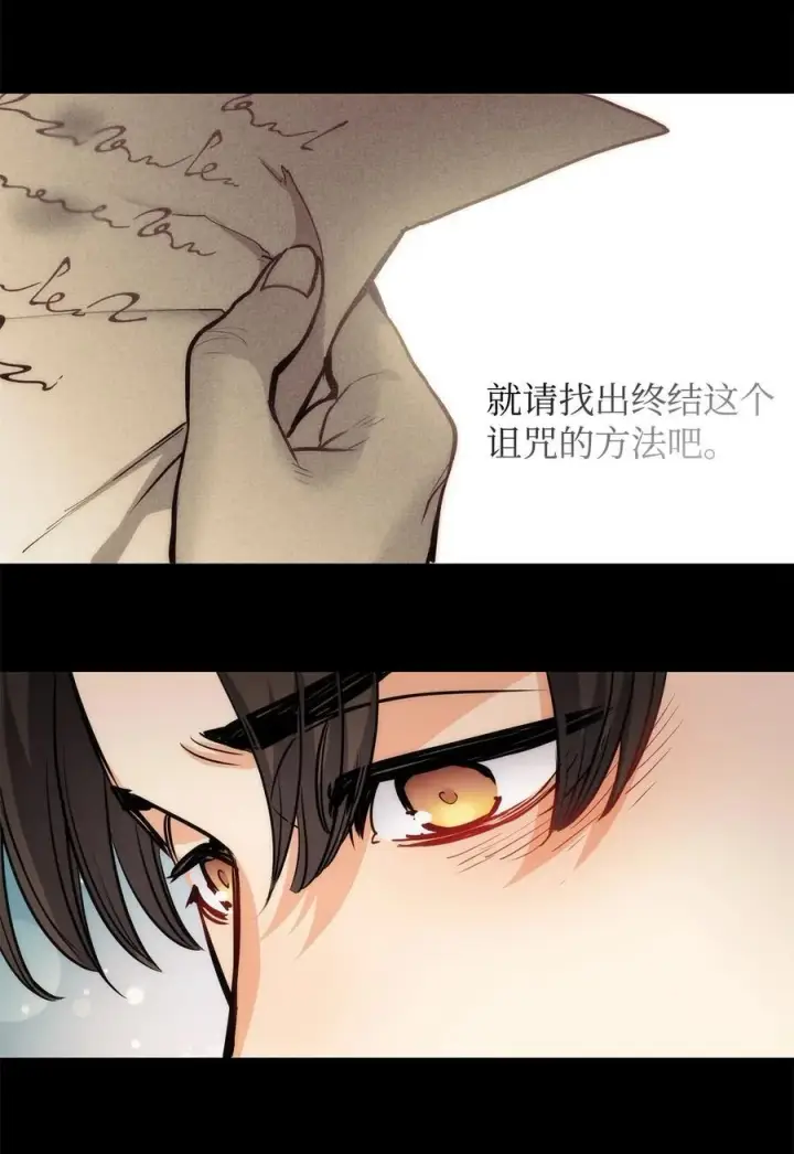 漫画《魔鬼》138 兵临城下第27张图