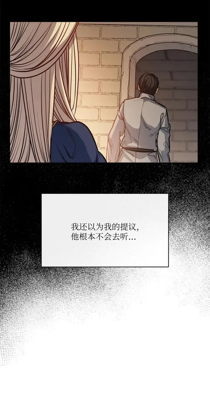 漫画《魔鬼》138 兵临城下第29张图