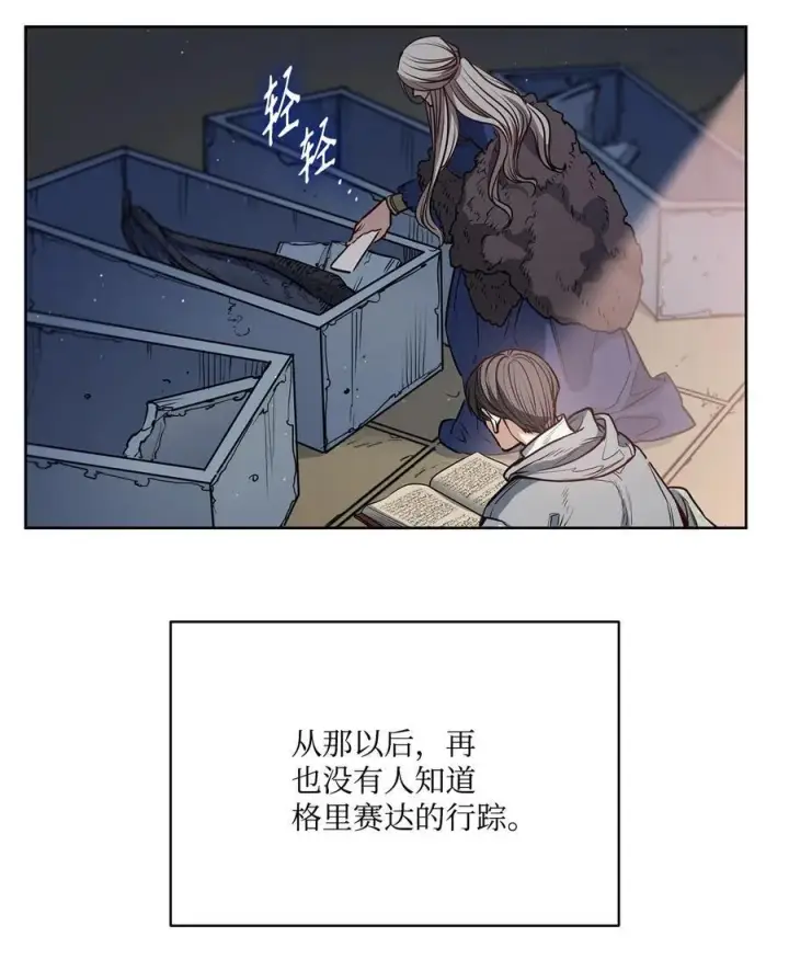 漫画《魔鬼》138 兵临城下第33张图