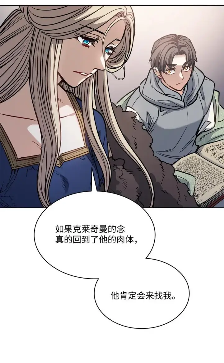 漫画《魔鬼》138 兵临城下第36张图