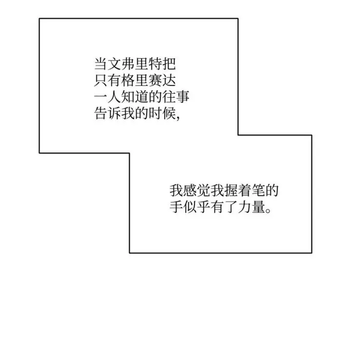 漫画《魔鬼》138 兵临城下第38张图