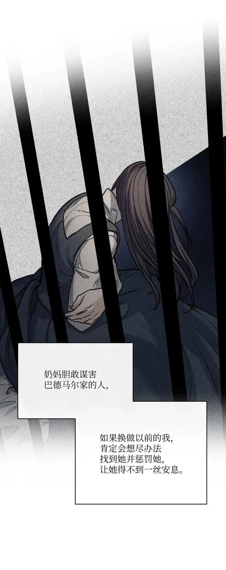 漫画《魔鬼》138 兵临城下第39张图