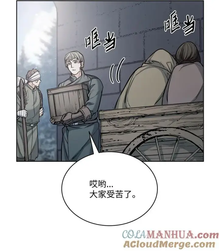 漫画《魔鬼》138 兵临城下第4张图