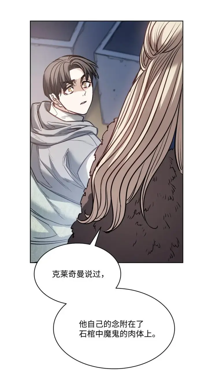 漫画《魔鬼》138 兵临城下第44张图