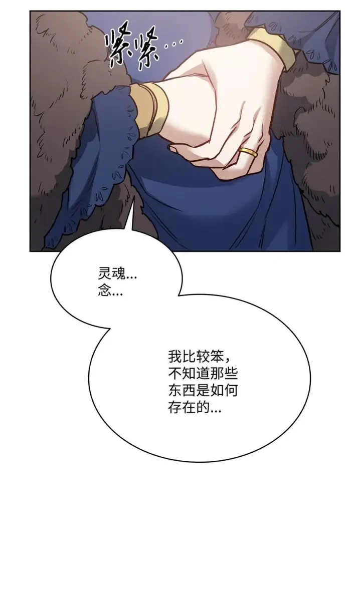 漫画《魔鬼》138 兵临城下第45张图