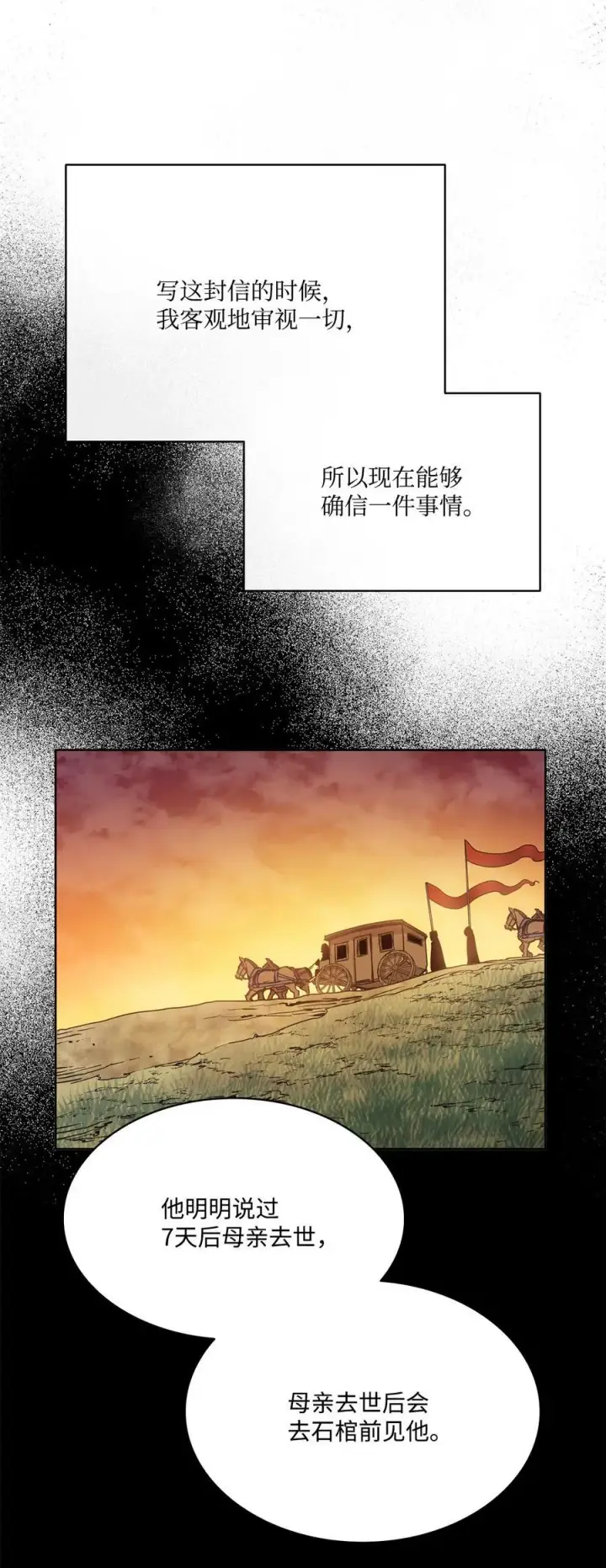 漫画《魔鬼》138 兵临城下第47张图