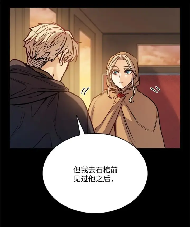 漫画《魔鬼》138 兵临城下第48张图
