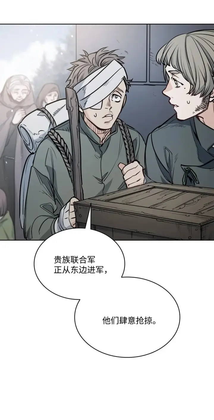 漫画《魔鬼》138 兵临城下第5张图