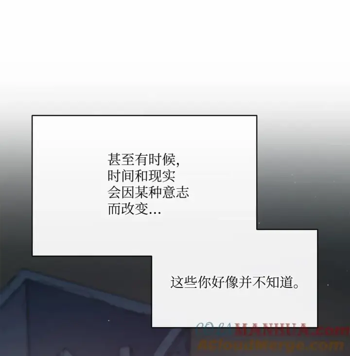 漫画《魔鬼》138 兵临城下第52张图