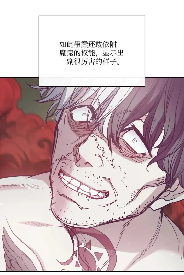 漫画《魔鬼》138 兵临城下第54张图