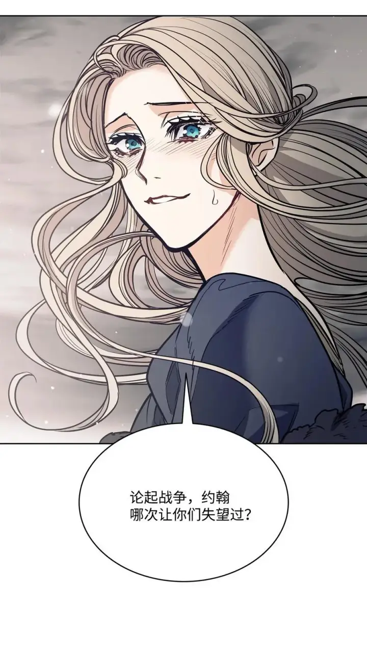 漫画《魔鬼》138 兵临城下第63张图
