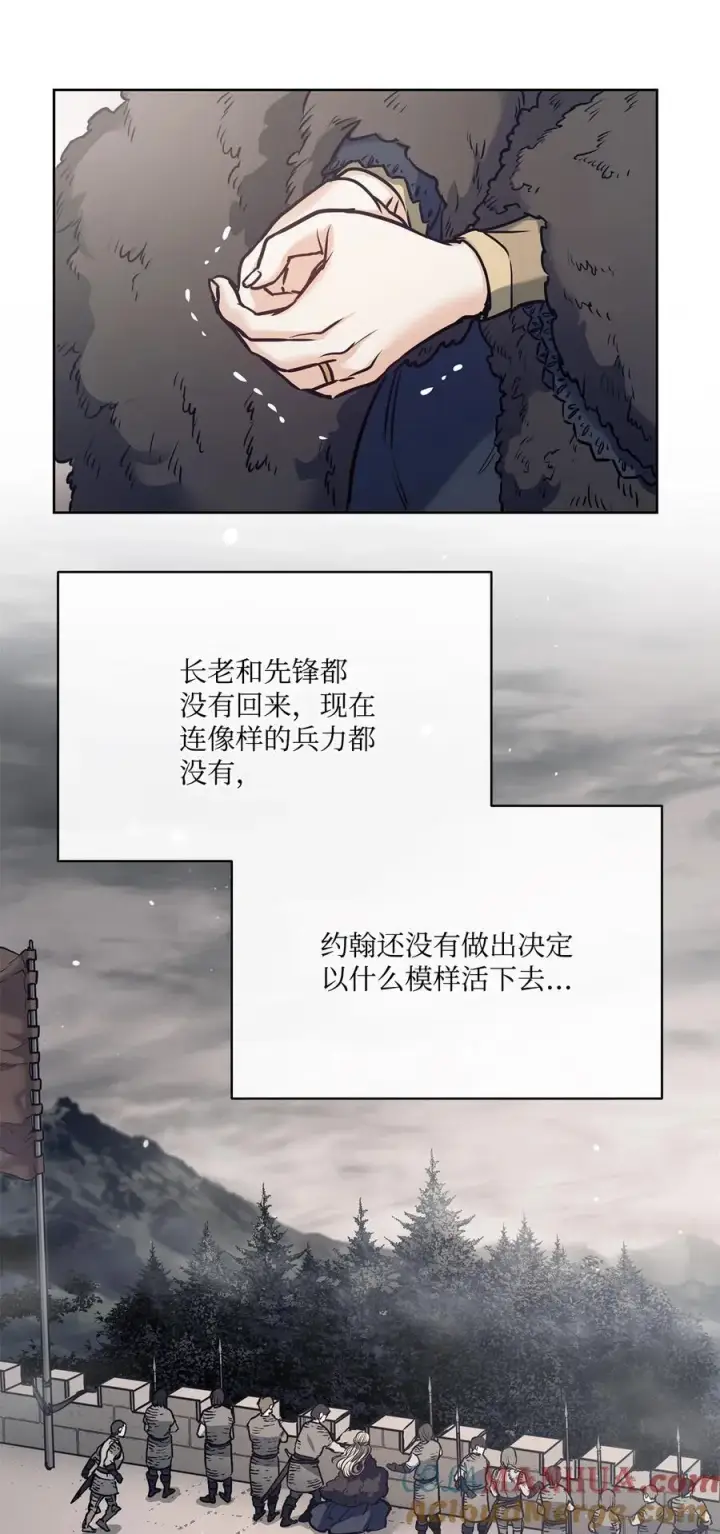 漫画《魔鬼》138 兵临城下第64张图