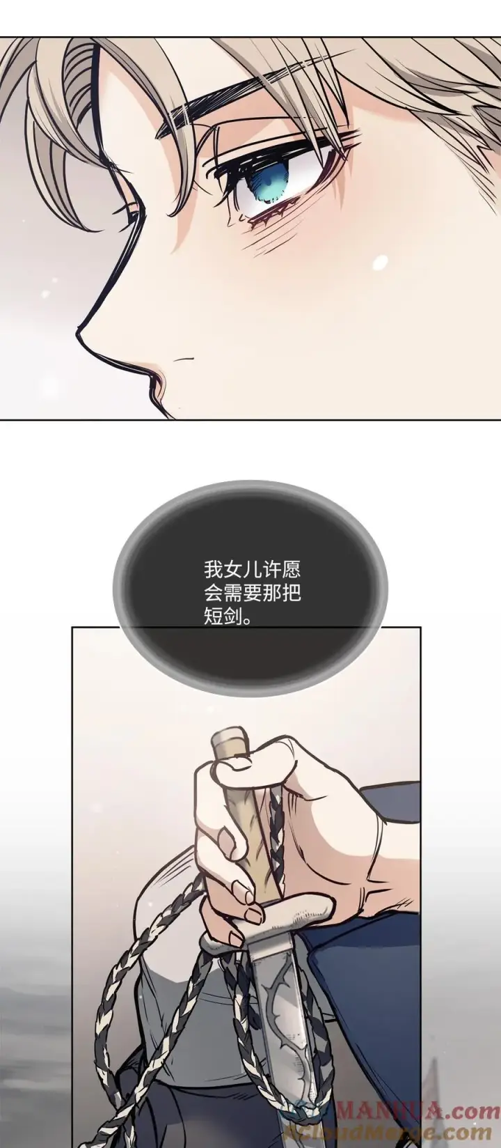 漫画《魔鬼》138 兵临城下第67张图