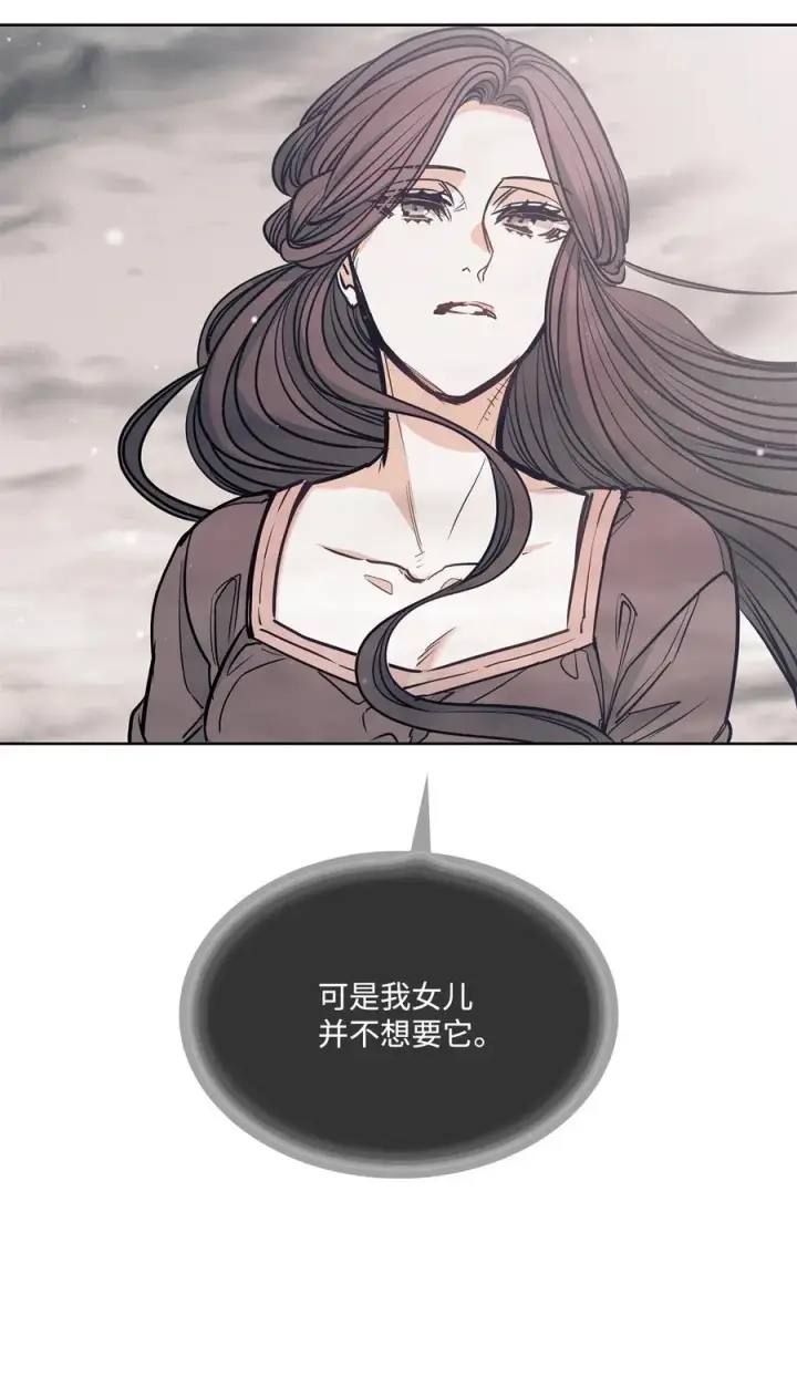 漫画《魔鬼》138 兵临城下第69张图
