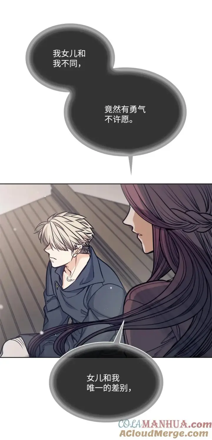 漫画《魔鬼》138 兵临城下第70张图