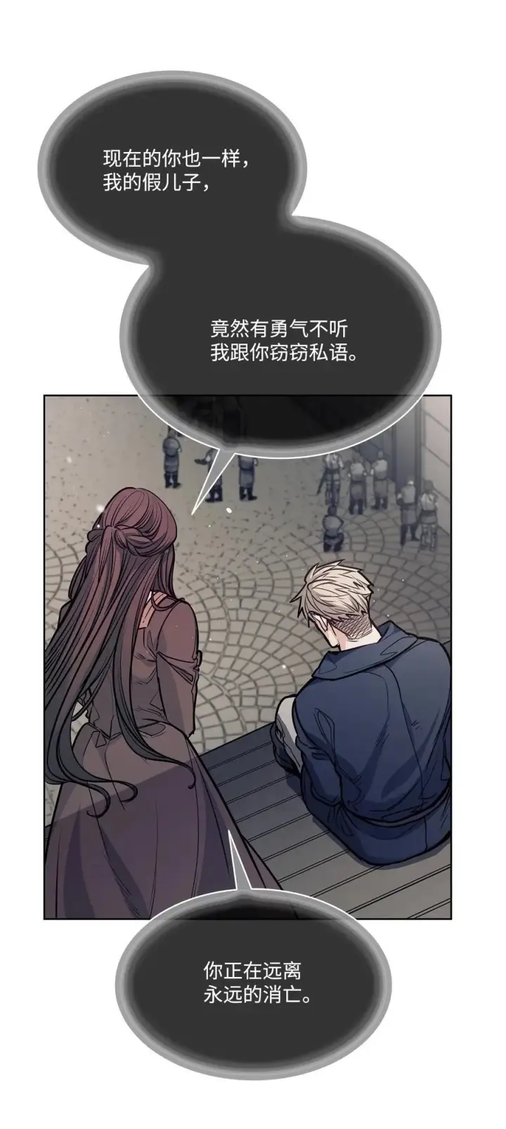 漫画《魔鬼》138 兵临城下第72张图