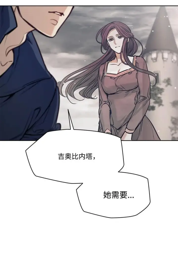 漫画《魔鬼》138 兵临城下第74张图