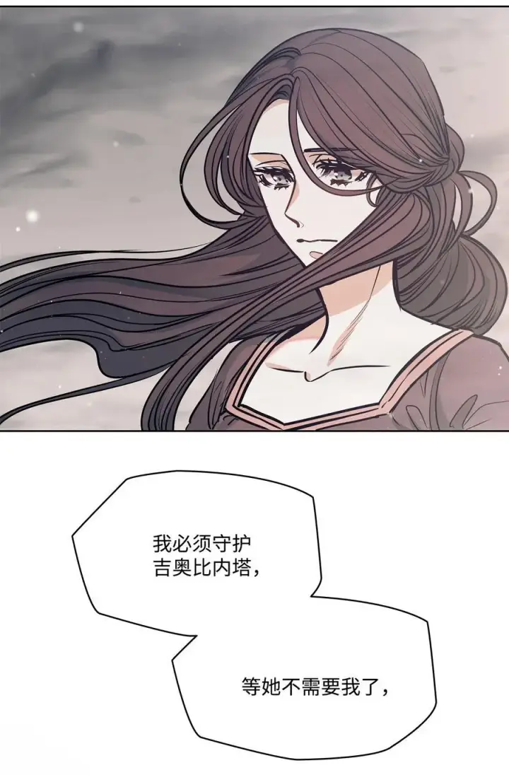 漫画《魔鬼》138 兵临城下第77张图