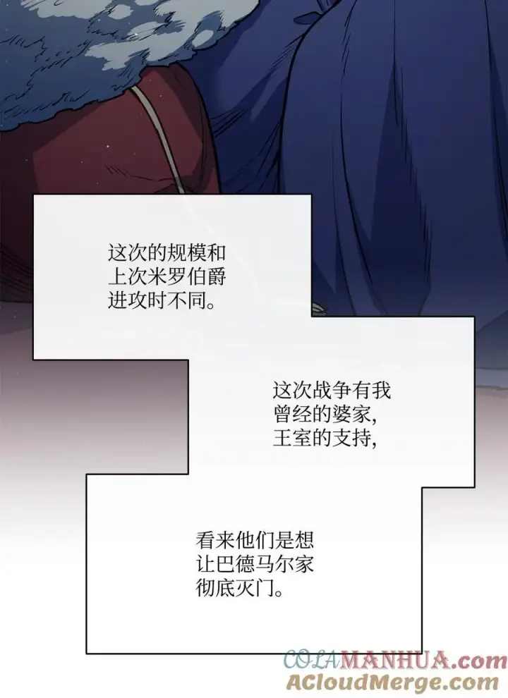 漫画《魔鬼》139 西部的霸者第10张图
