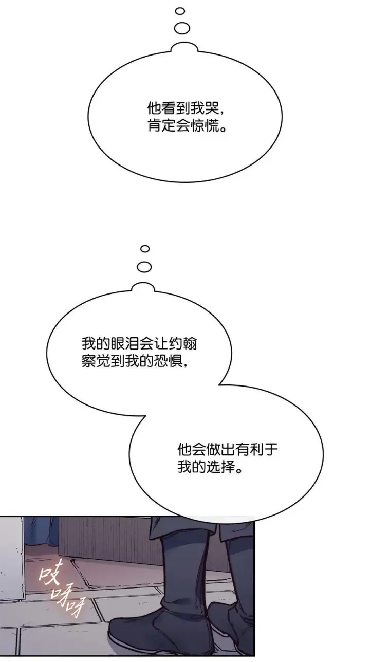 漫画《魔鬼》139 西部的霸者第18张图